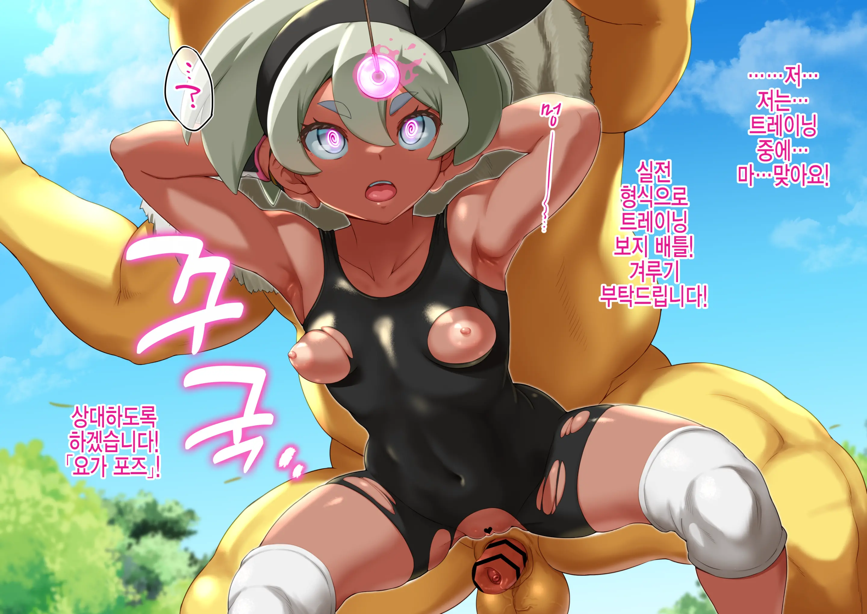 Saitou-Chan VS Hypno | 채두 VS 슬리퍼